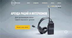 Desktop Screenshot of eventstation.ru